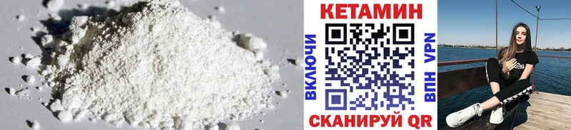 КЕТАМИН VHQ  Калач-на-Дону 
