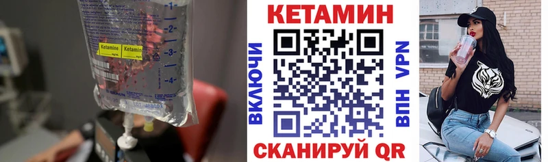 КЕТАМИН VHQ Калач-на-Дону