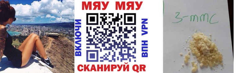 МЯУ-МЯУ mephedrone  Калач-на-Дону 