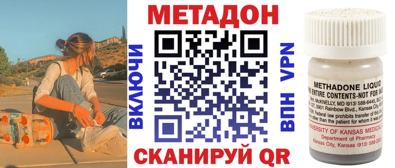 дарнет шоп  Калач-на-Дону  hydra tor  МЕТАДОН VHQ 