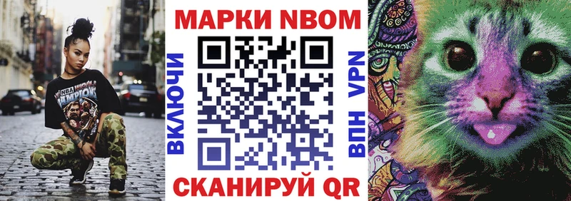 Марки N-bome 1,8мг  Калач-на-Дону 