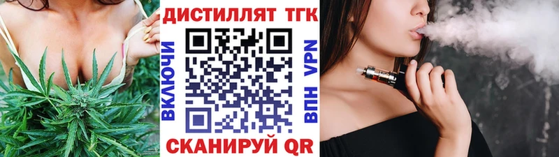 Дистиллят ТГК концентрат  где можно купить   Калач-на-Дону 